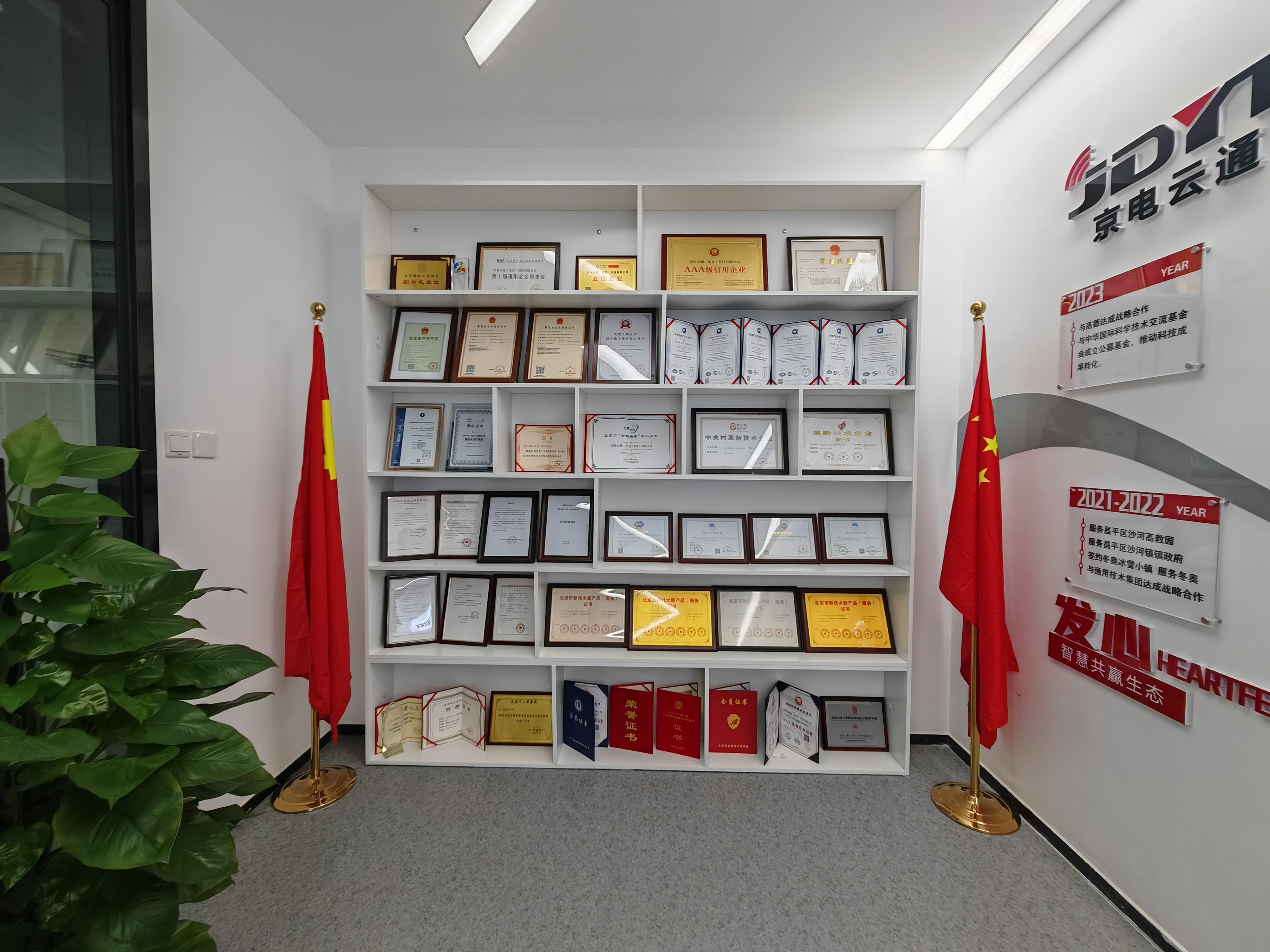 北(běi)京市(shì)新技(jì)術(shù)新産品